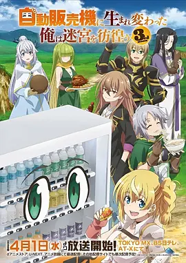 精灵纪元 动漫 奇幻 2026